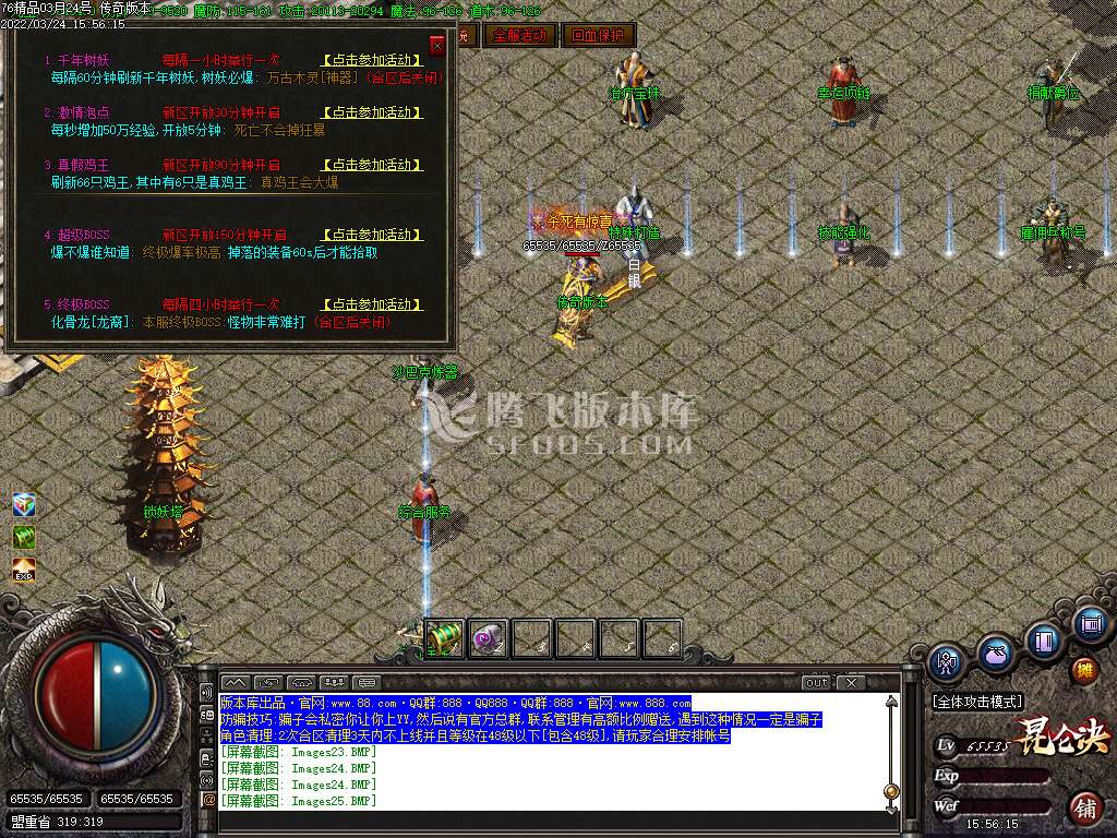 1.76昆仑决复古小极品三职业-esp插件