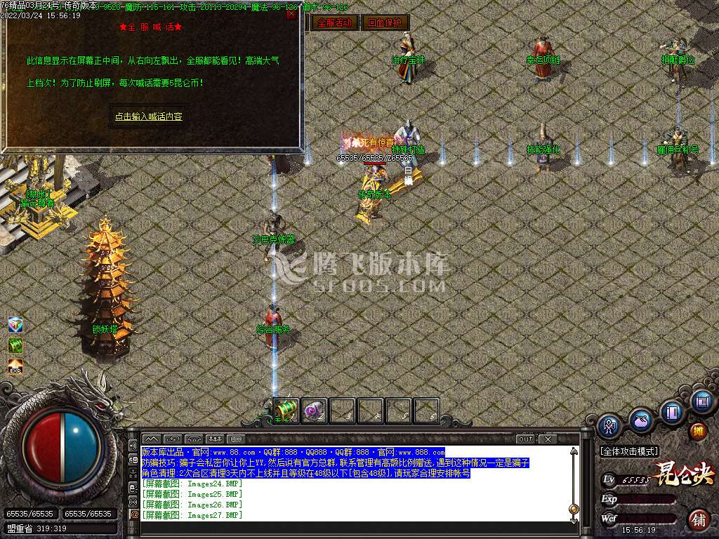 1.76昆仑决复古小极品三职业-esp插件