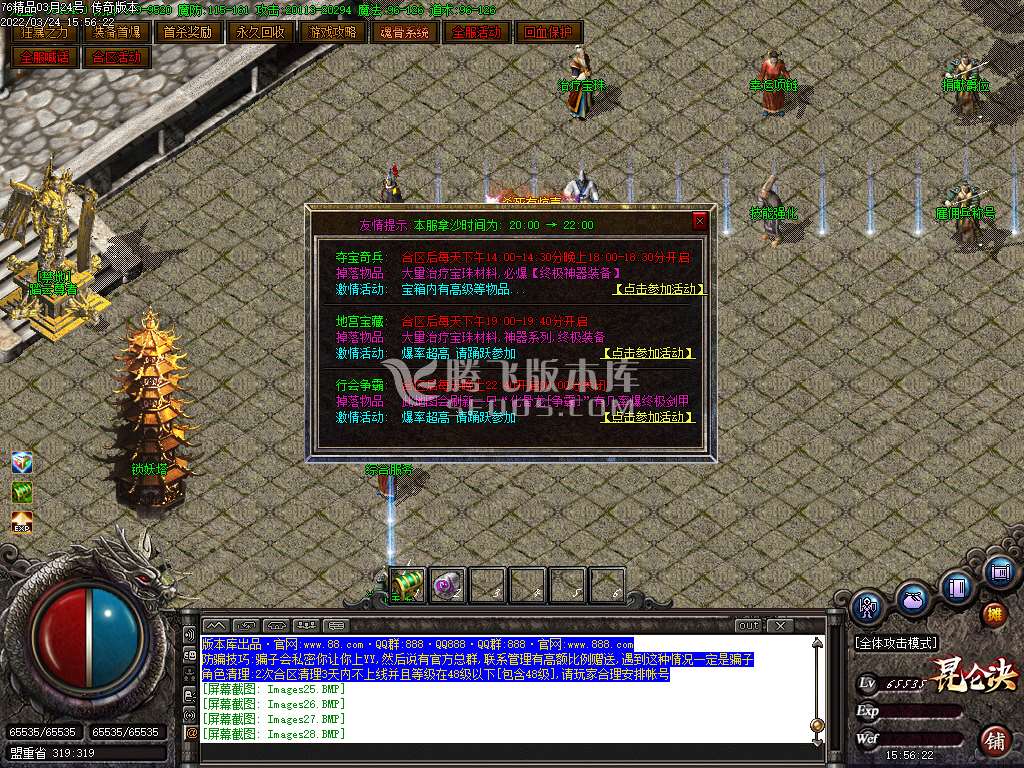 1.76昆仑决复古小极品三职业-esp插件
