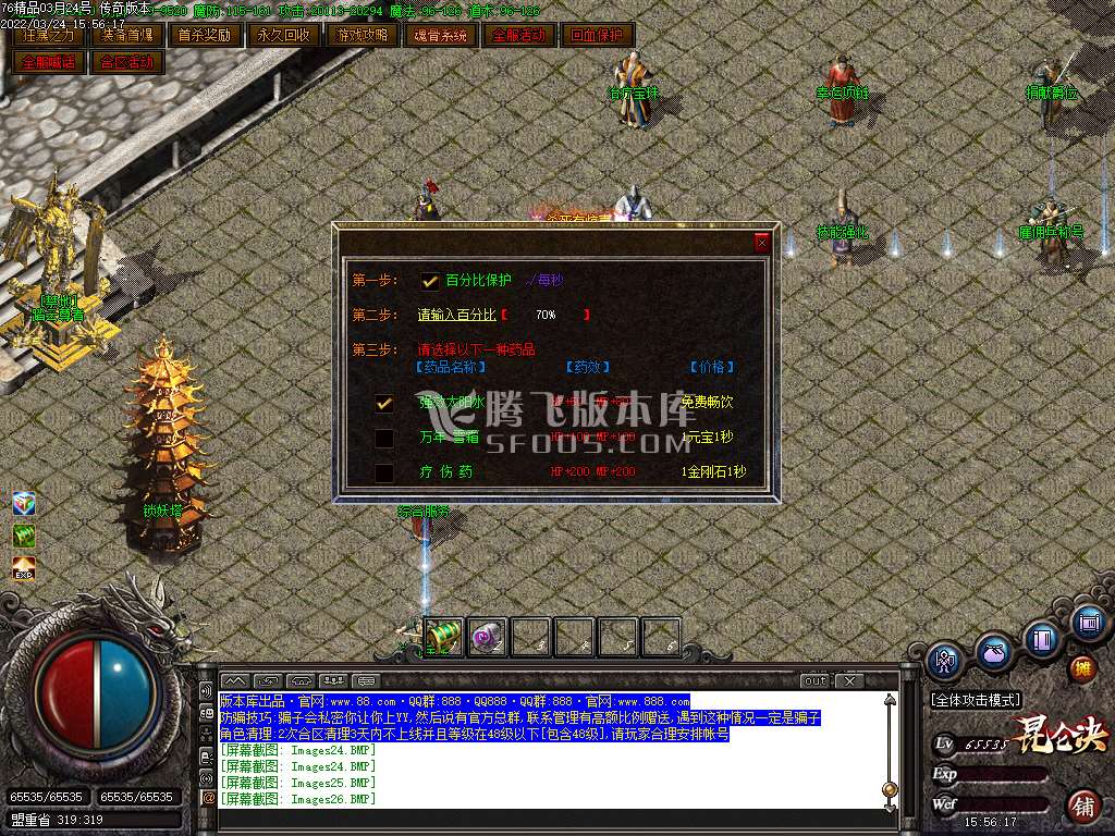 1.76昆仑决复古小极品三职业-esp插件