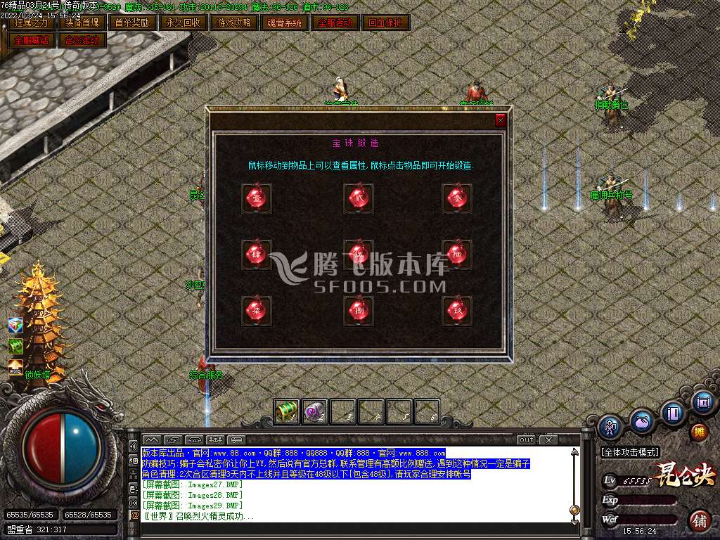 1.76昆仑决复古小极品三职业-esp插件