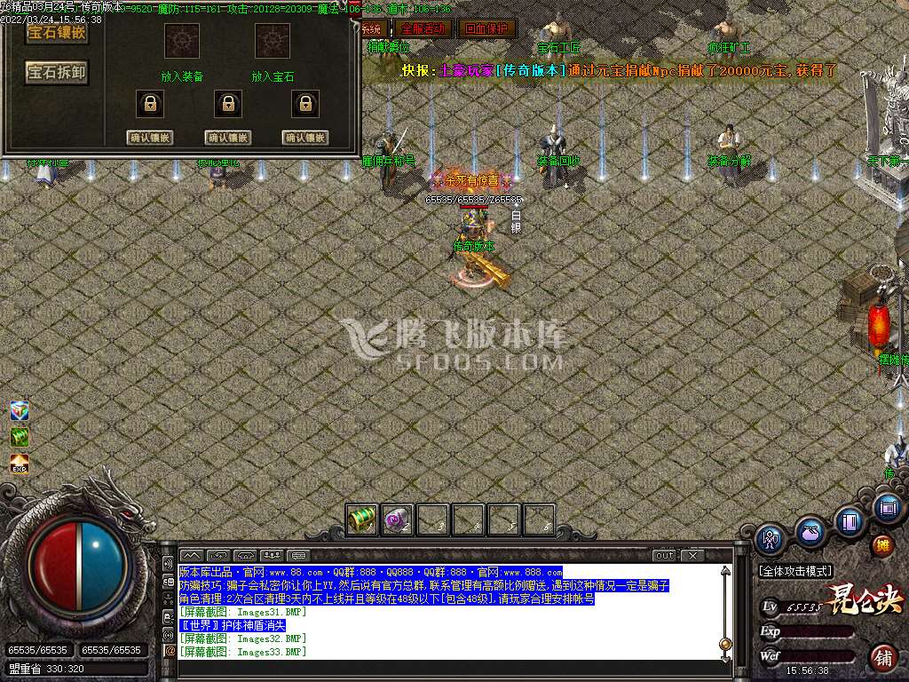 1.76昆仑决复古小极品三职业-esp插件