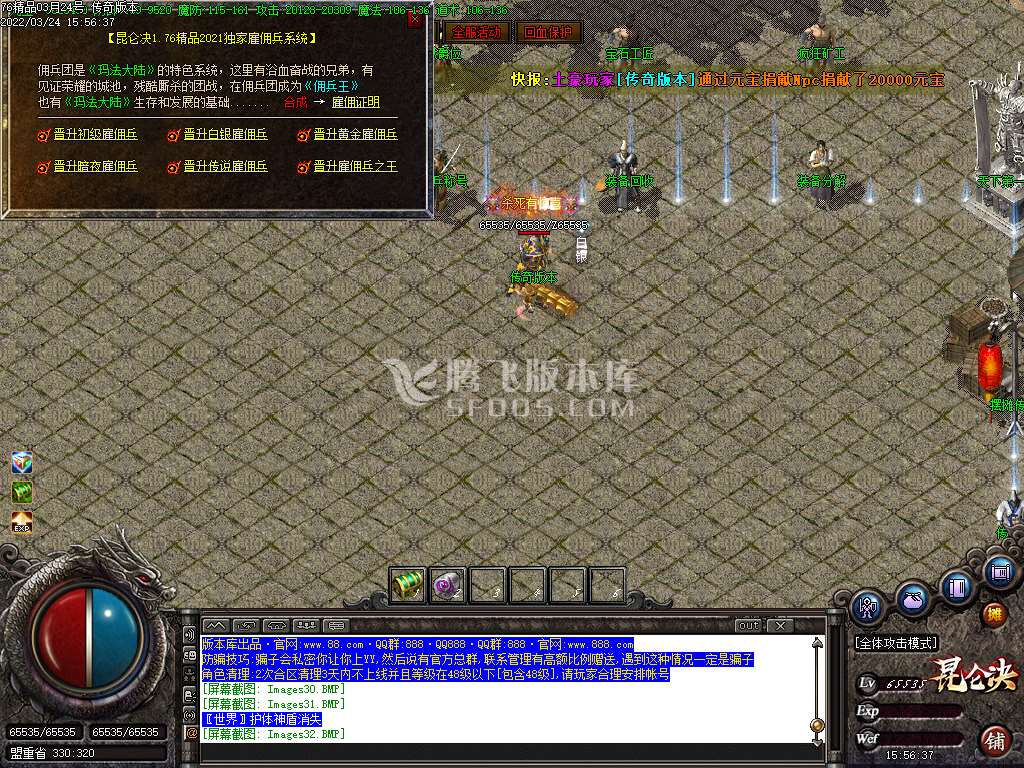 1.76昆仑决复古小极品三职业-esp插件
