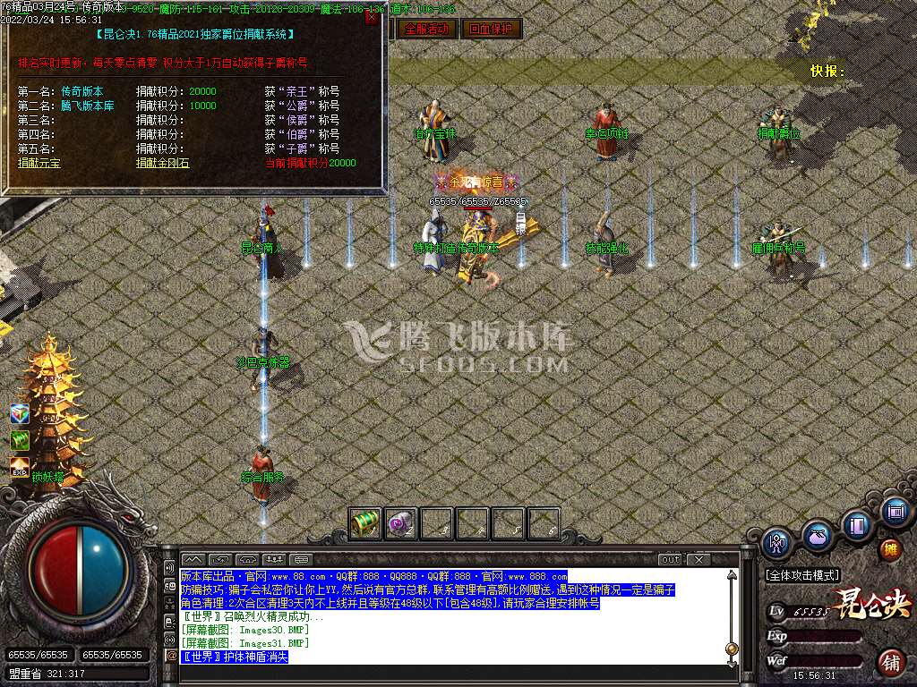 1.76昆仑决复古小极品三职业-esp插件