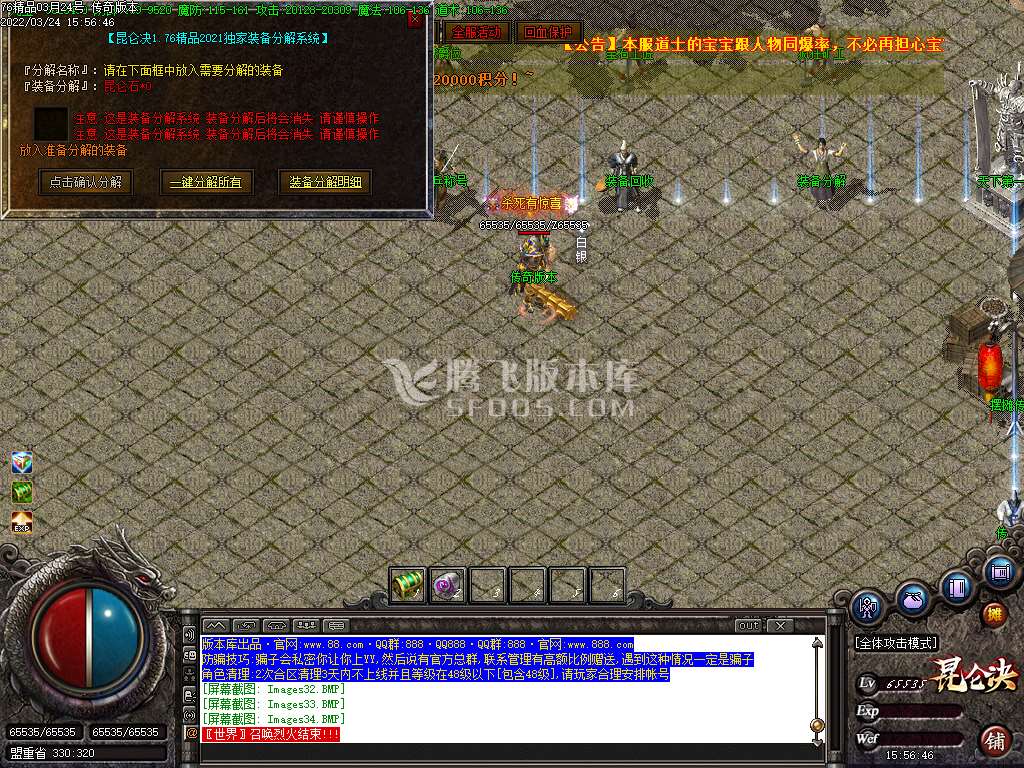 1.76昆仑决复古小极品三职业-esp插件