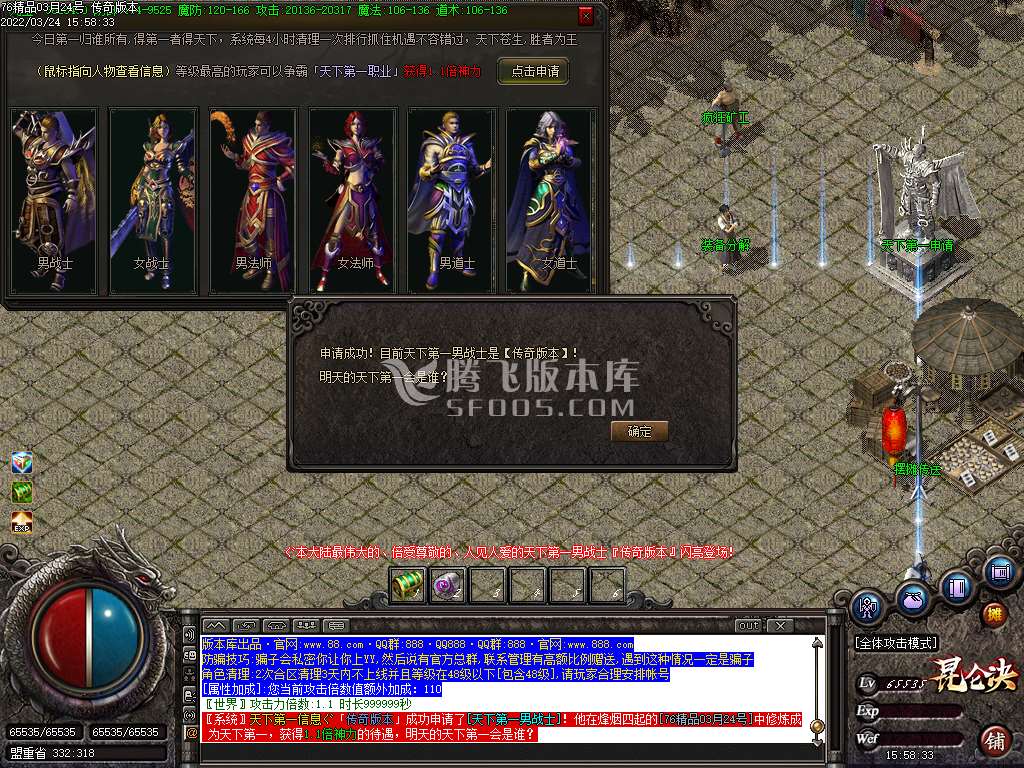 1.76昆仑决复古小极品三职业-esp插件