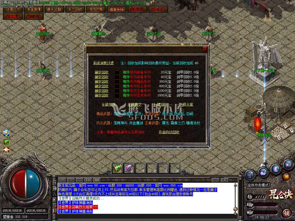 1.76昆仑决复古小极品三职业-esp插件