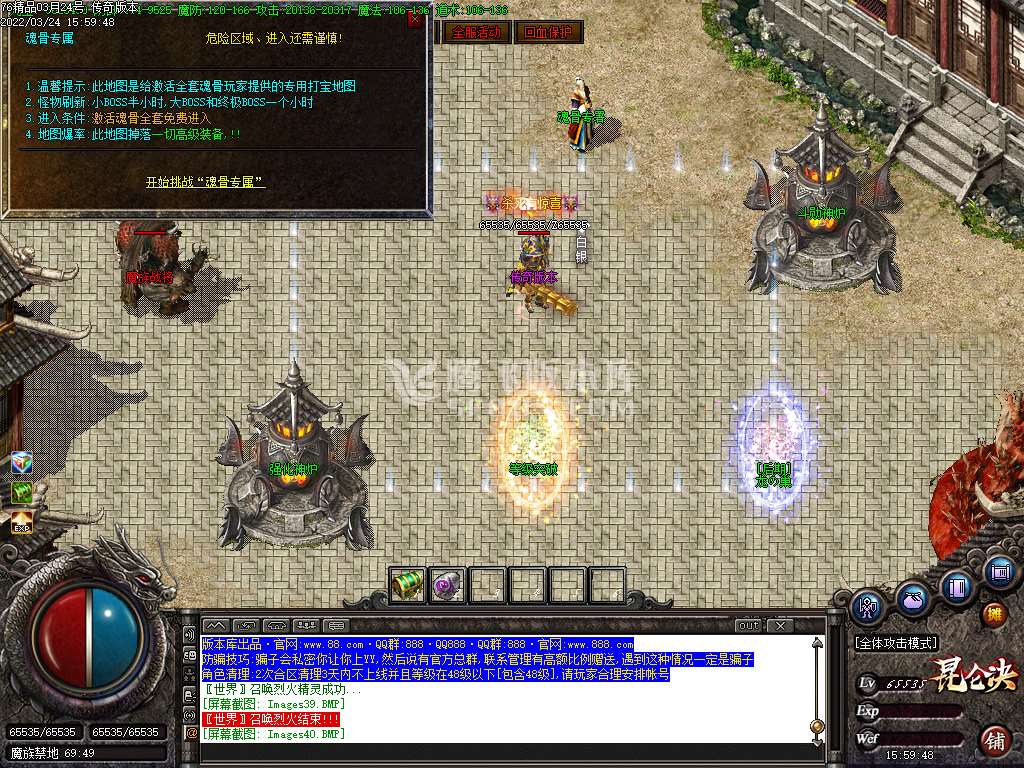 1.76昆仑决复古小极品三职业-esp插件