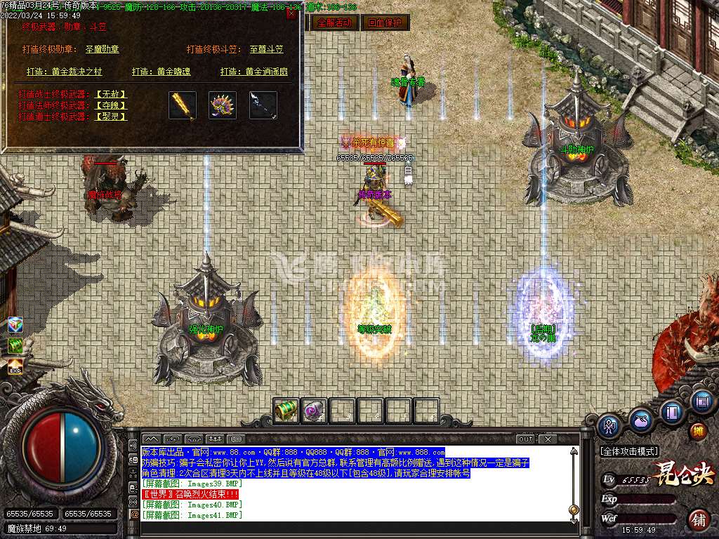 1.76昆仑决复古小极品三职业-esp插件