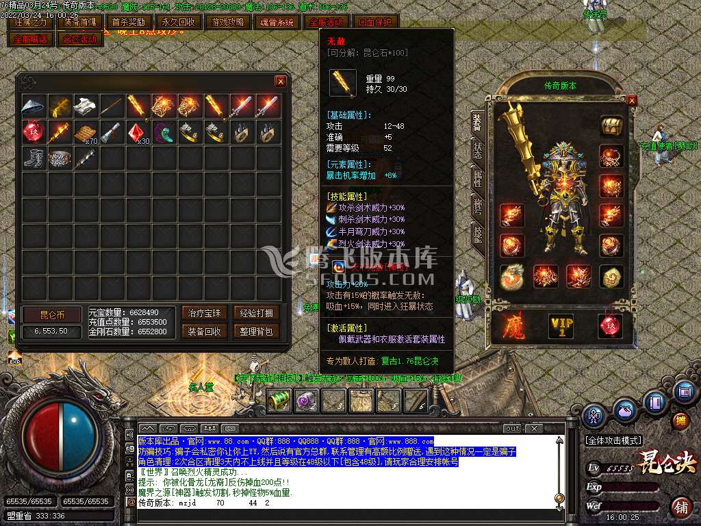 1.76昆仑决复古小极品三职业-esp插件