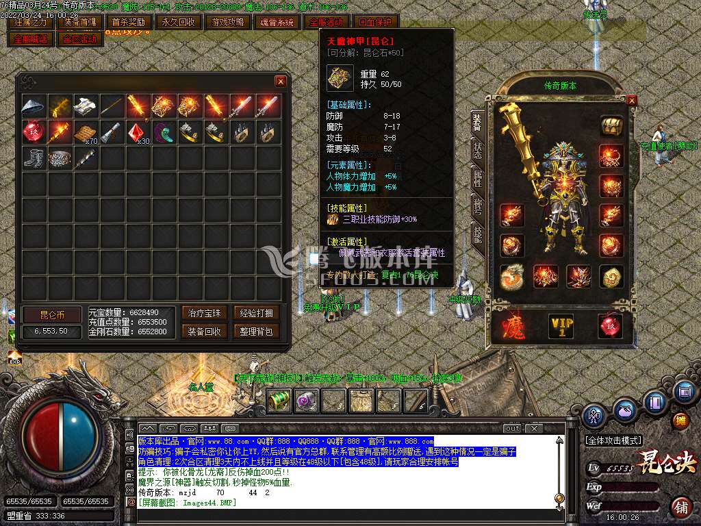 1.76昆仑决复古小极品三职业-esp插件