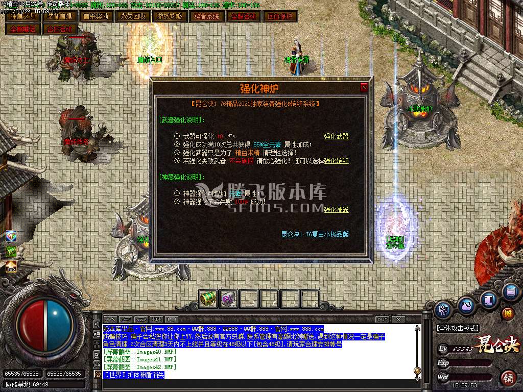 1.76昆仑决复古小极品三职业-esp插件