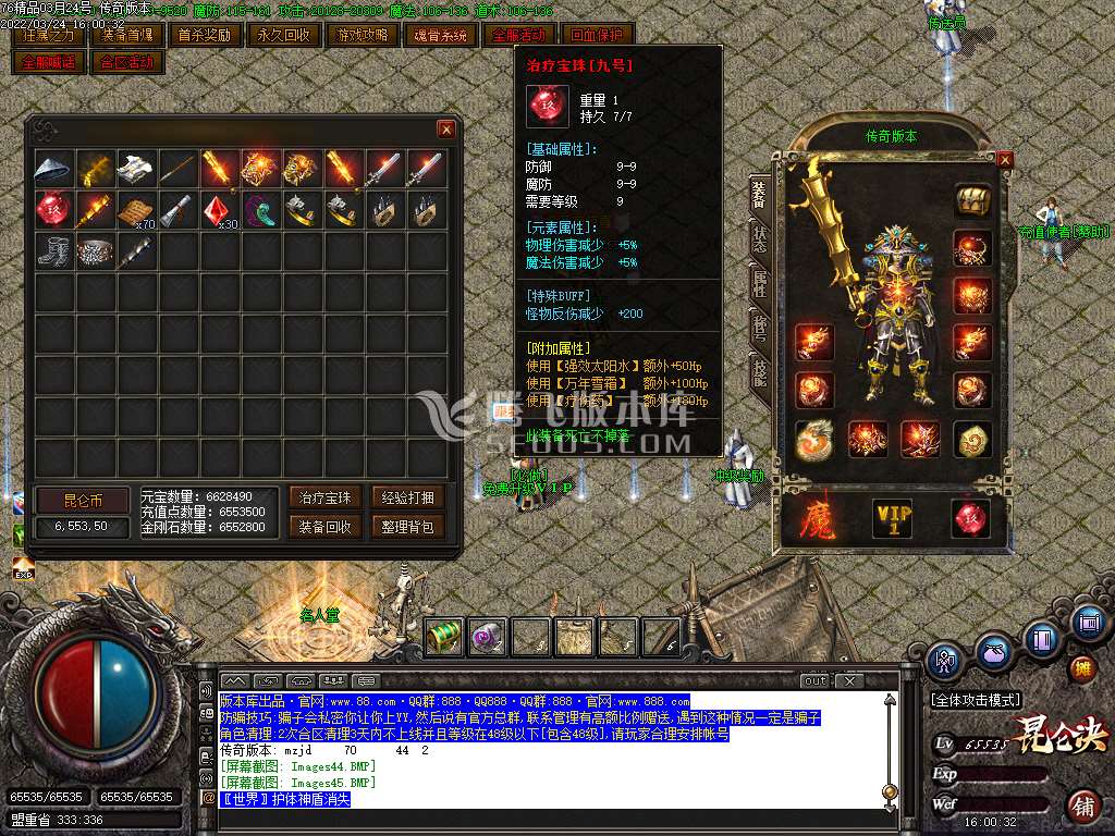 1.76昆仑决复古小极品三职业-esp插件