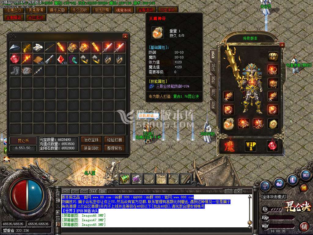 1.76昆仑决复古小极品三职业-esp插件