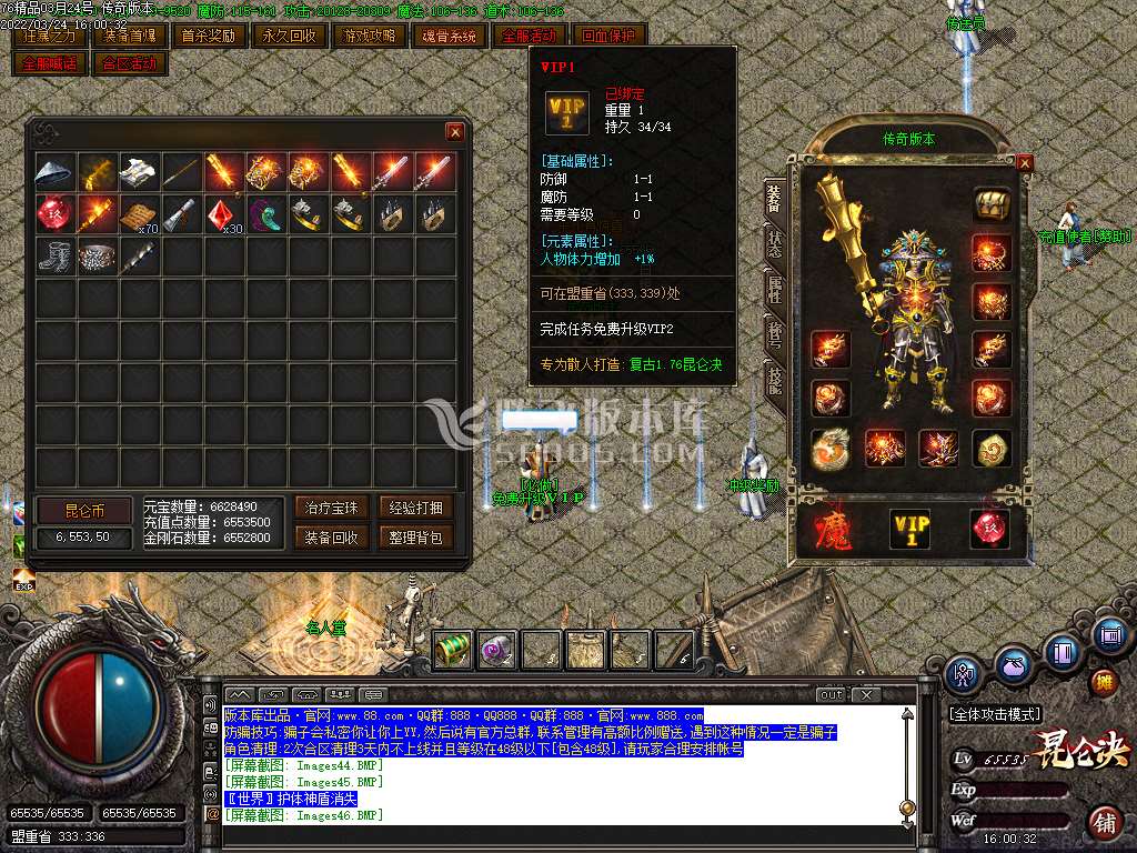 1.76昆仑决复古小极品三职业-esp插件