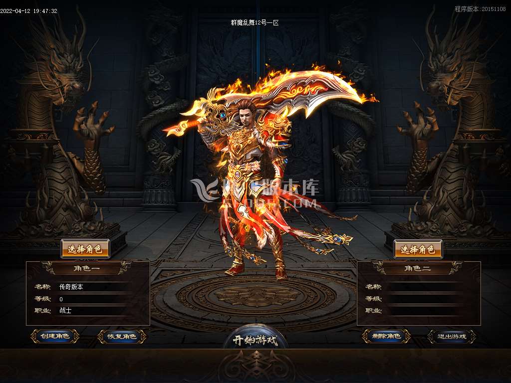群魔乱舞专属神器单职业-esp插件