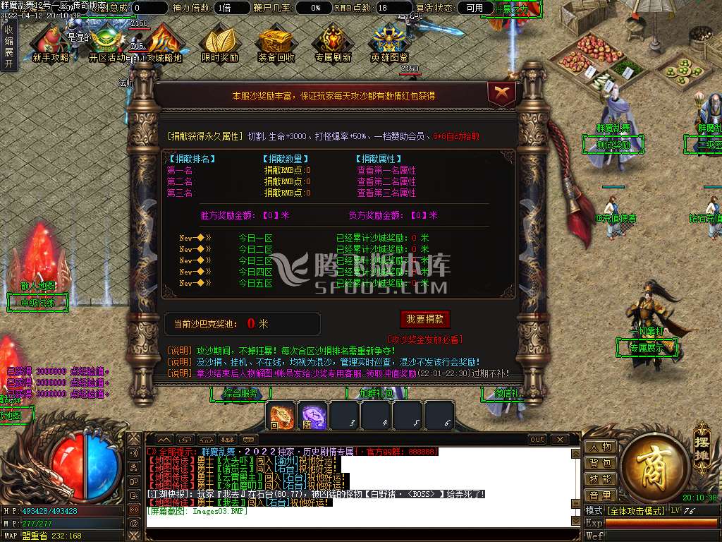 群魔乱舞专属神器单职业-esp插件