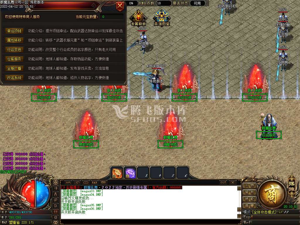 群魔乱舞专属神器单职业-esp插件