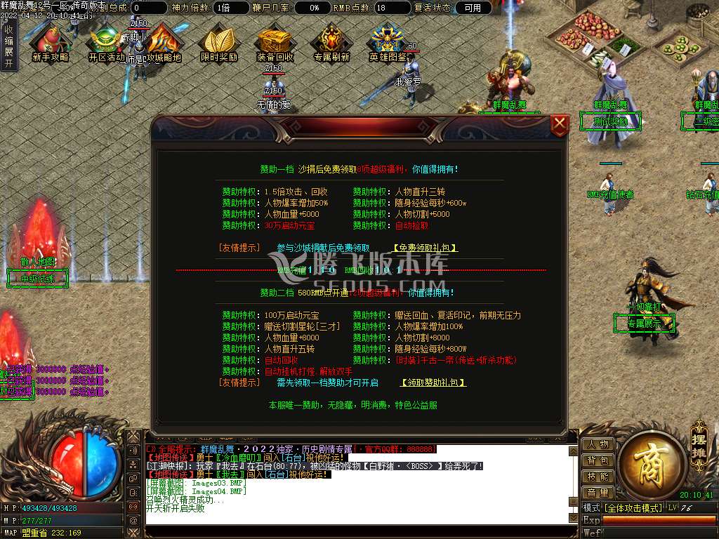 群魔乱舞专属神器单职业-esp插件