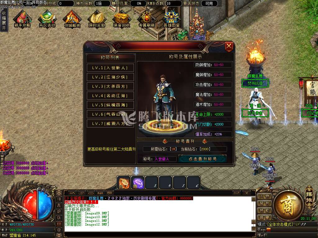 群魔乱舞专属神器单职业-esp插件