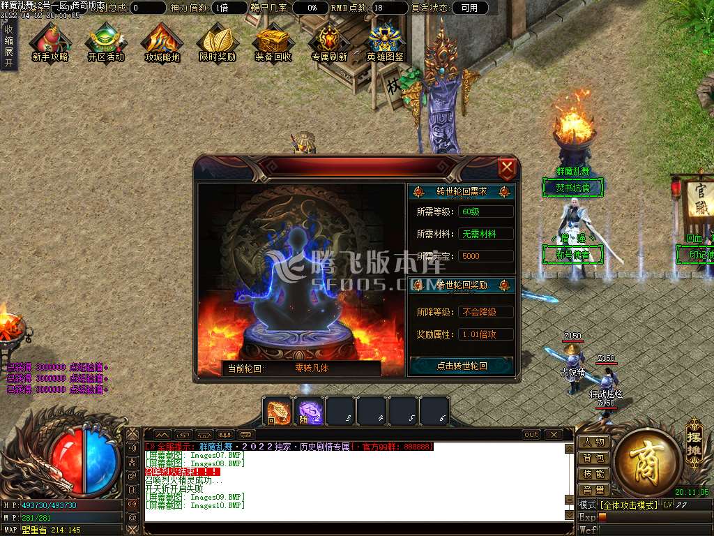 群魔乱舞专属神器单职业-esp插件