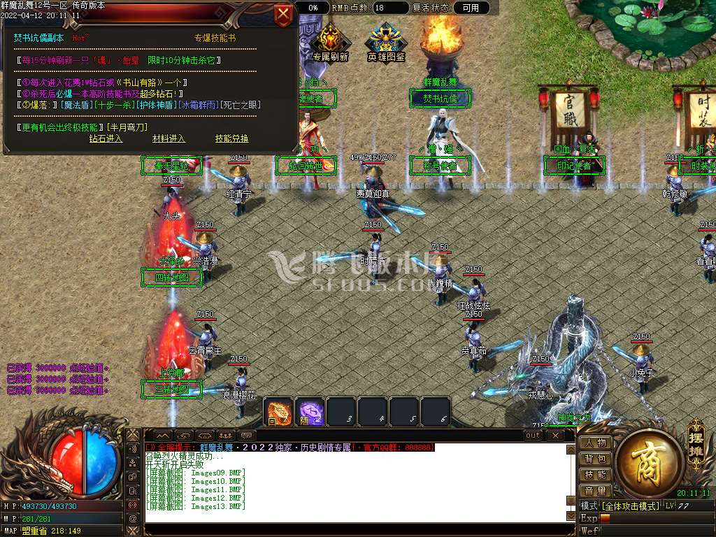 群魔乱舞专属神器单职业-esp插件