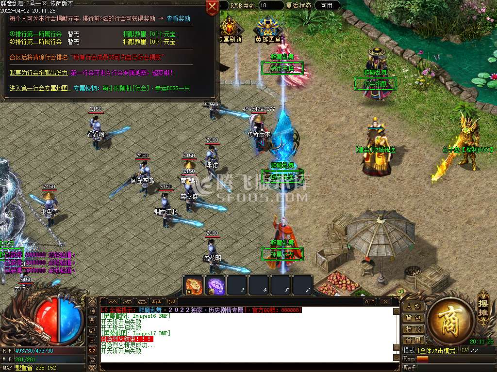 群魔乱舞专属神器单职业-esp插件