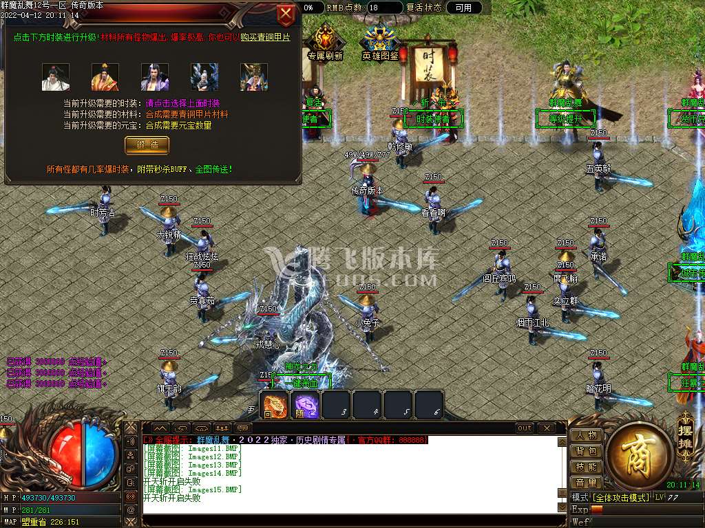 群魔乱舞专属神器单职业-esp插件