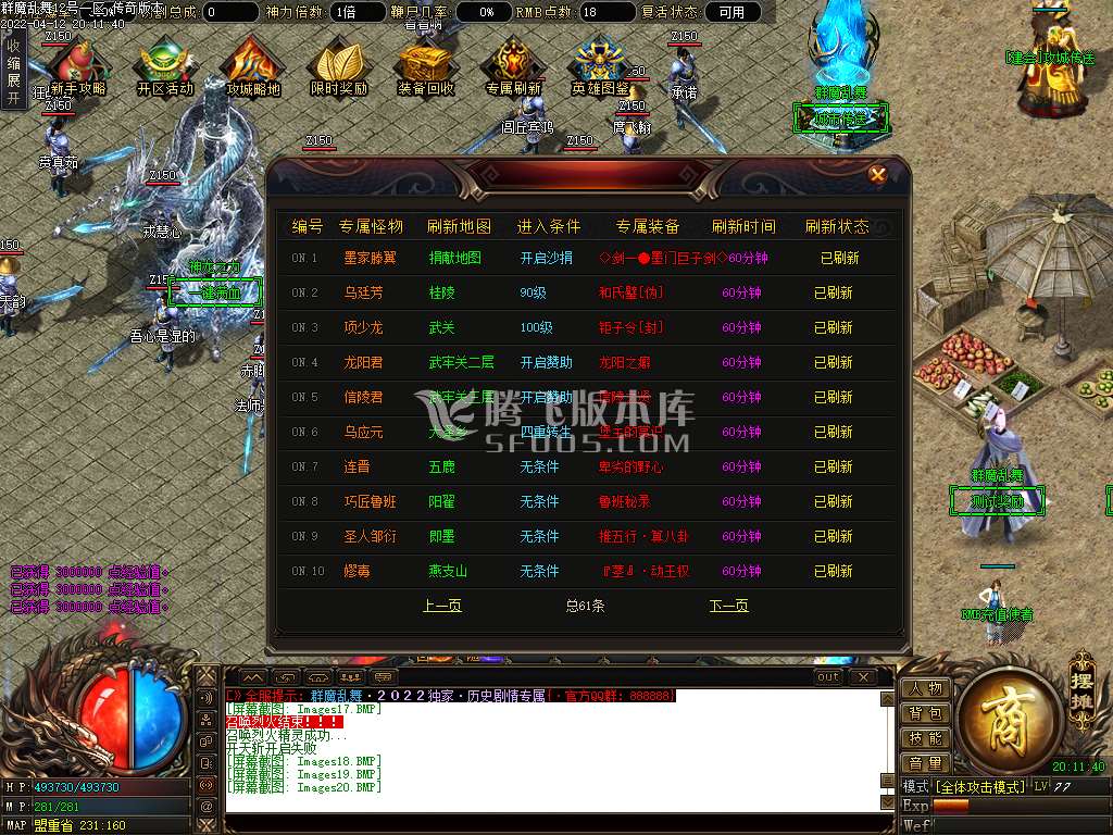 群魔乱舞专属神器单职业-esp插件