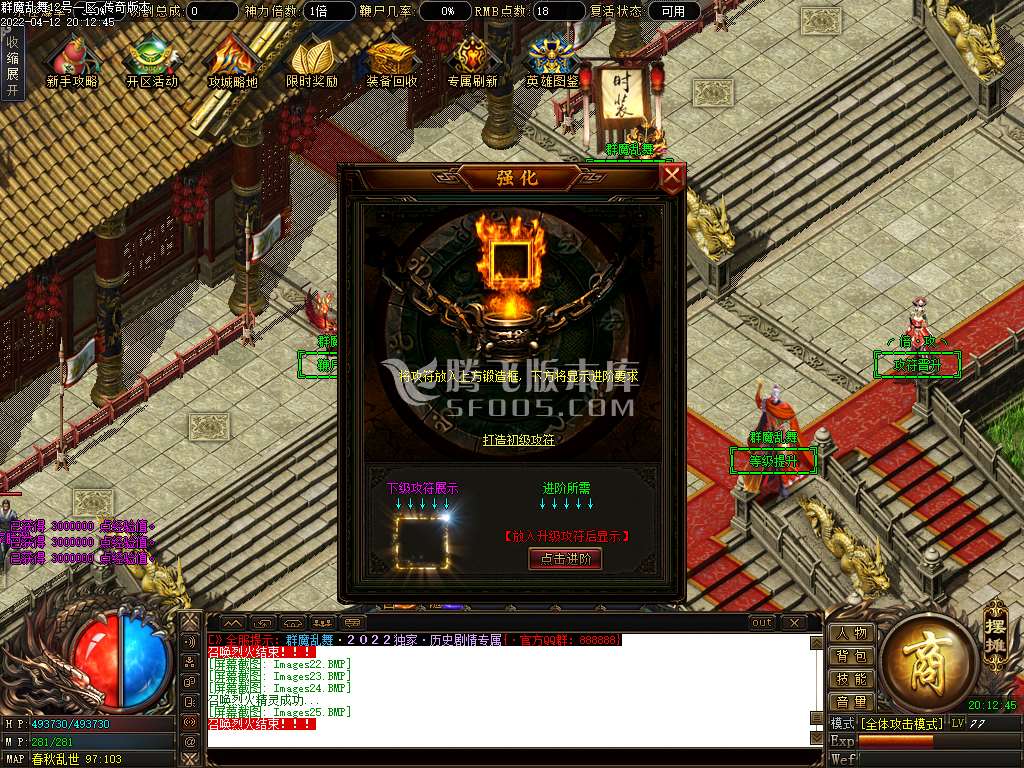 群魔乱舞专属神器单职业-esp插件