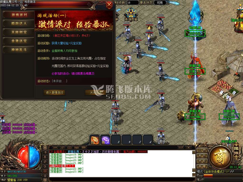 群魔乱舞专属神器单职业-esp插件