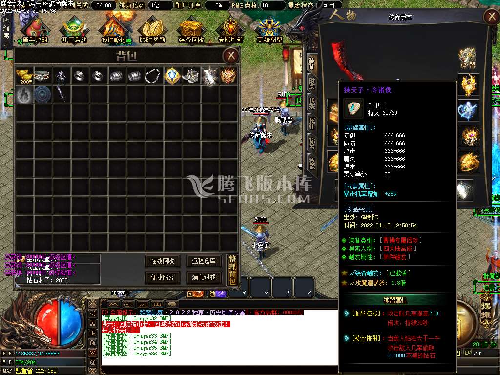 群魔乱舞专属神器单职业-esp插件