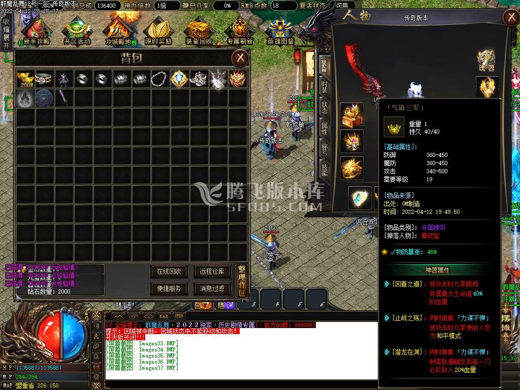 群魔乱舞专属神器单职业-esp插件