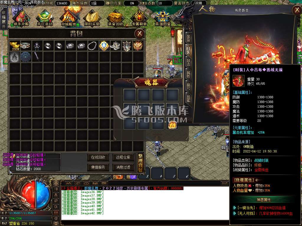 群魔乱舞专属神器单职业-esp插件