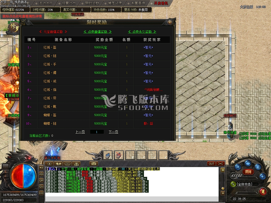 大梦一场第二季三国篇单职业