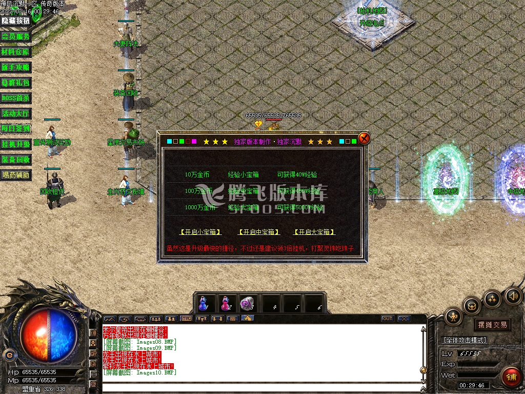 神风沉默复古版三职业-esp插件