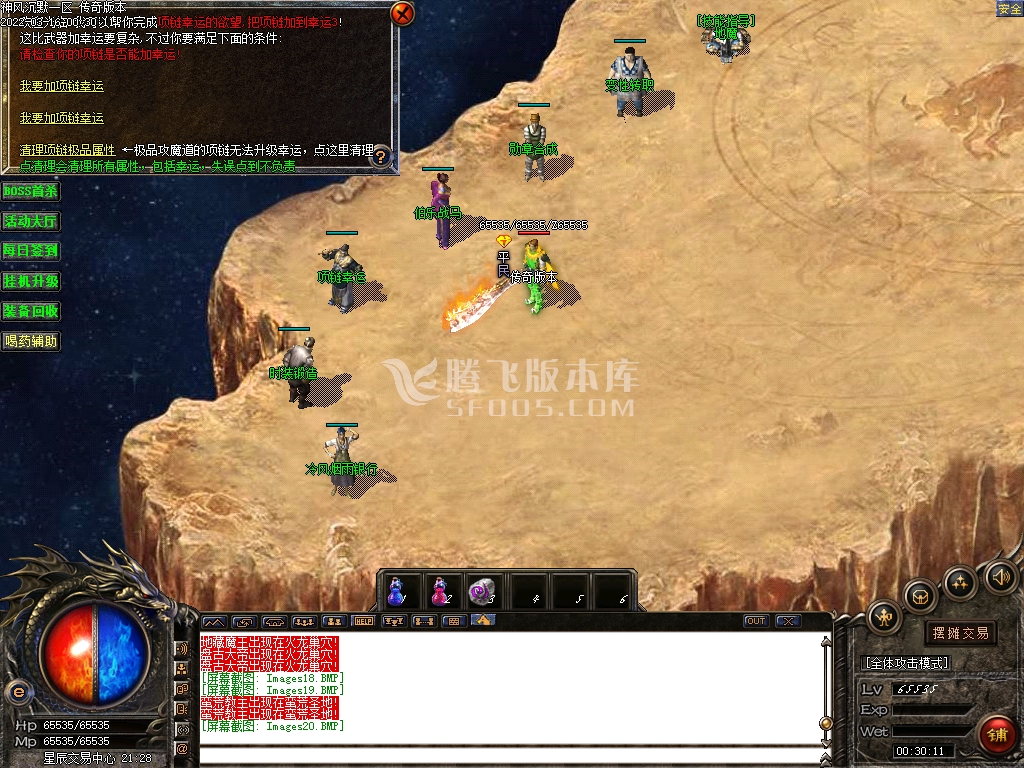 神风沉默复古版三职业-esp插件