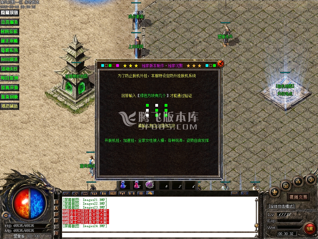 神风沉默复古版三职业-esp插件