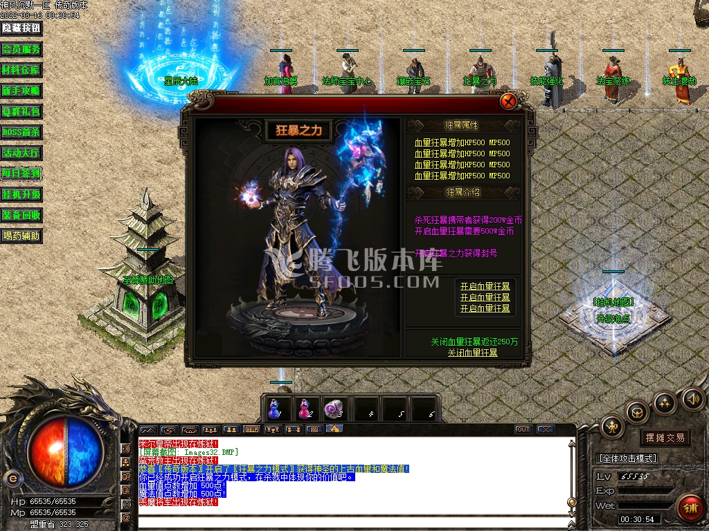 神风沉默复古版三职业-esp插件