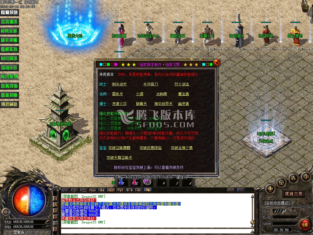 神风沉默复古版三职业-esp插件