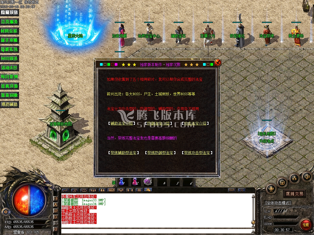 神风沉默复古版三职业-esp插件