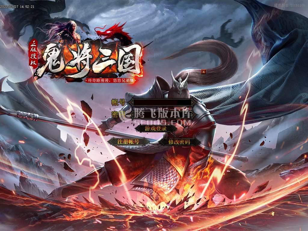 独家鬼将三国商业单职业
