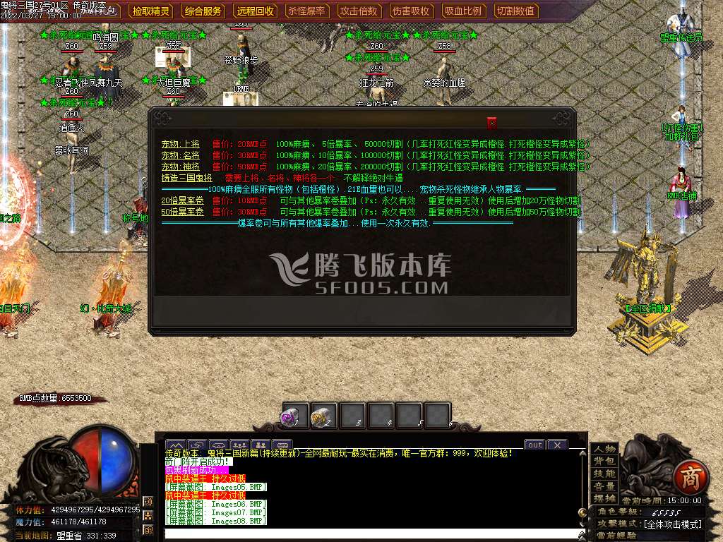 独家鬼将三国商业单职业