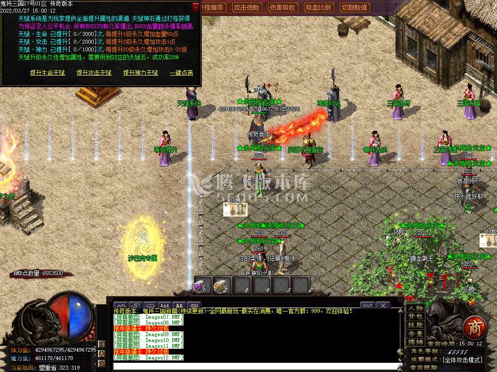 独家鬼将三国商业单职业