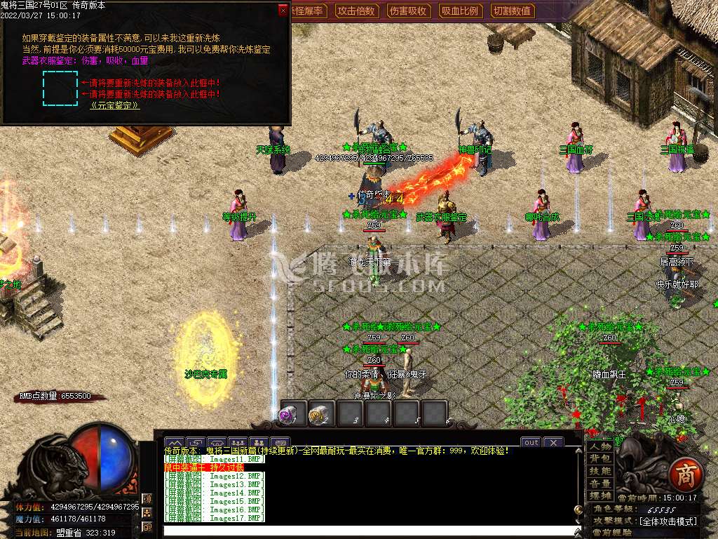 独家鬼将三国商业单职业