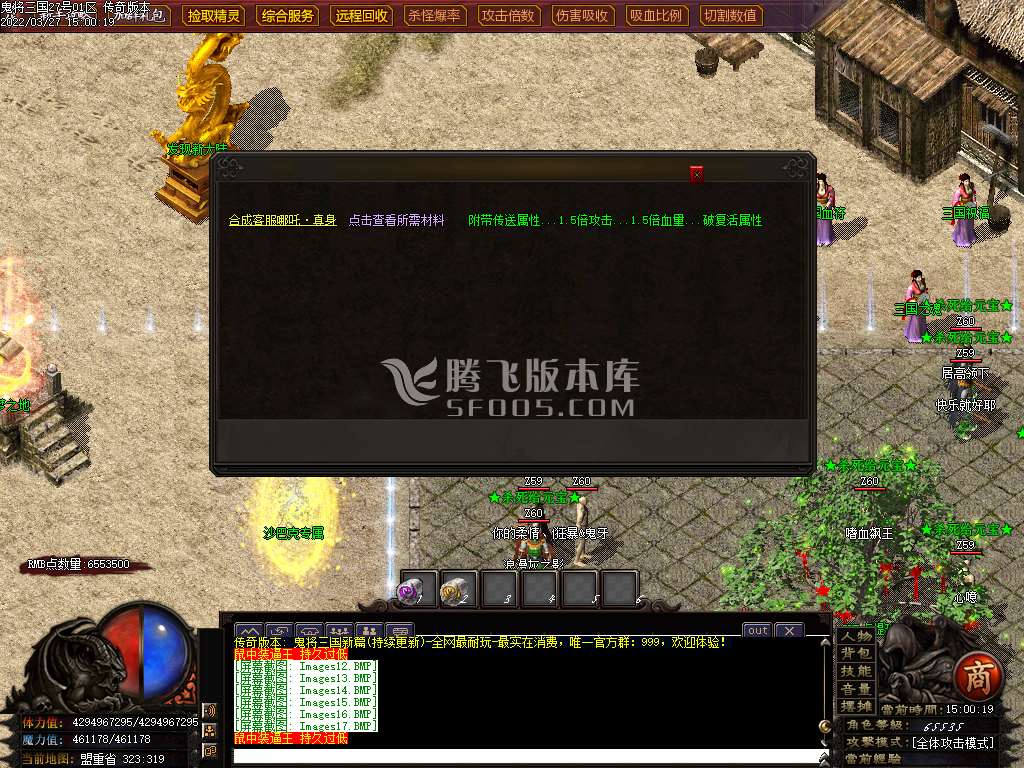 独家鬼将三国商业单职业