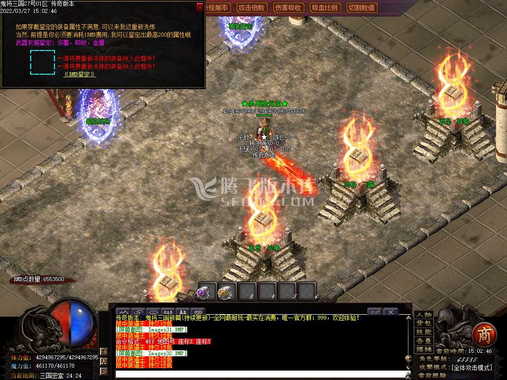 独家鬼将三国商业单职业