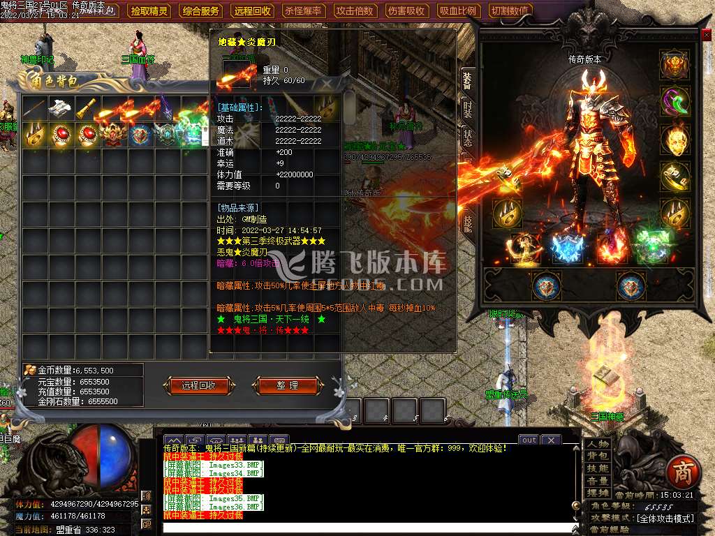 独家鬼将三国商业单职业