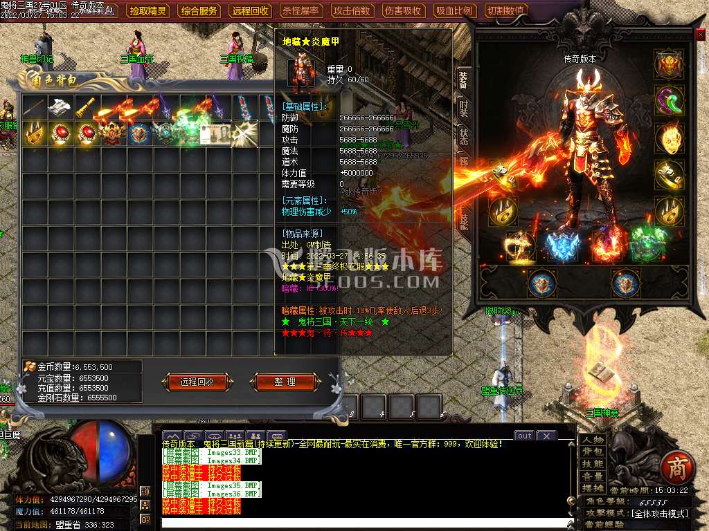 独家鬼将三国商业单职业