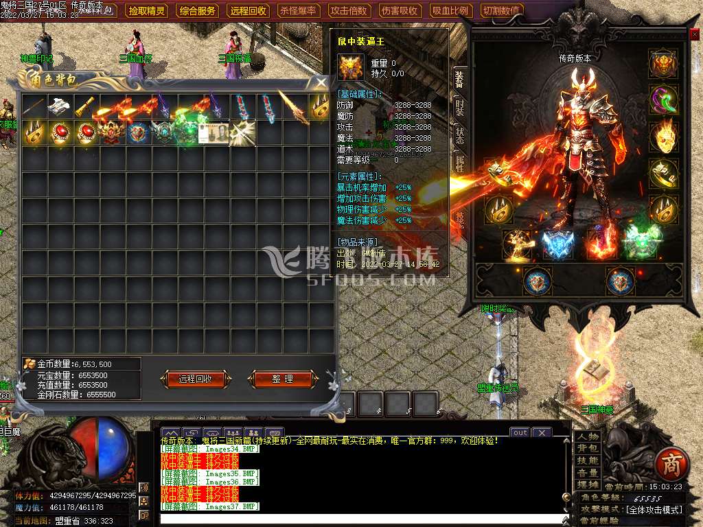 独家鬼将三国商业单职业